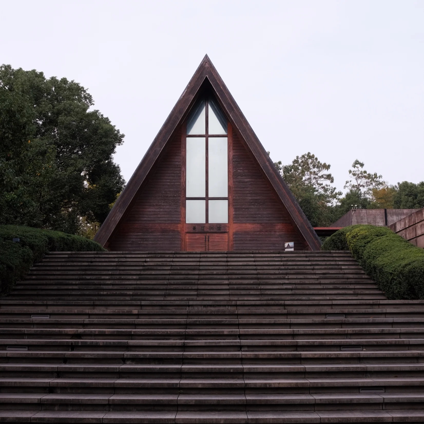 Stillness & Form / 08